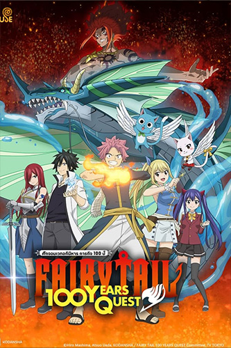 Fairy Tail 100-nen Quest แฟรี่เทล: ศึกจอมเวทอภินิหาร ภารกิจ 100 ปี